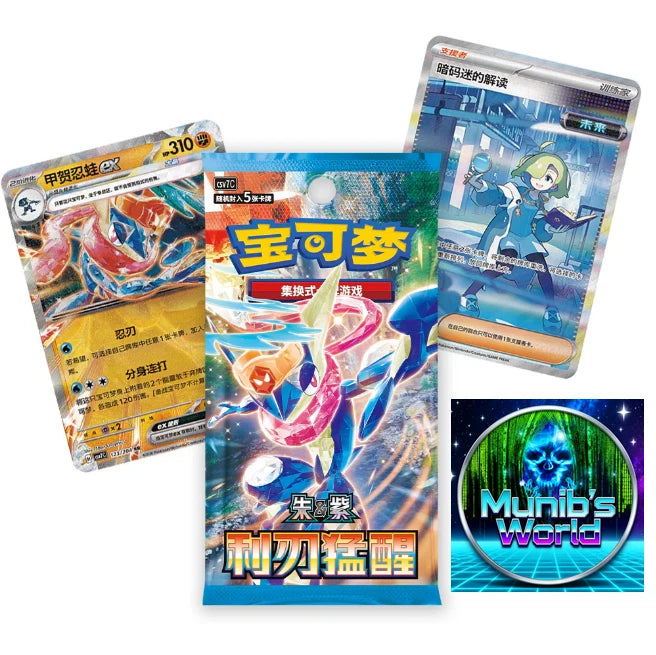 Scarlet & Violet Blade Awakening 36 Packs Chinese Booster Box Factory Sealed