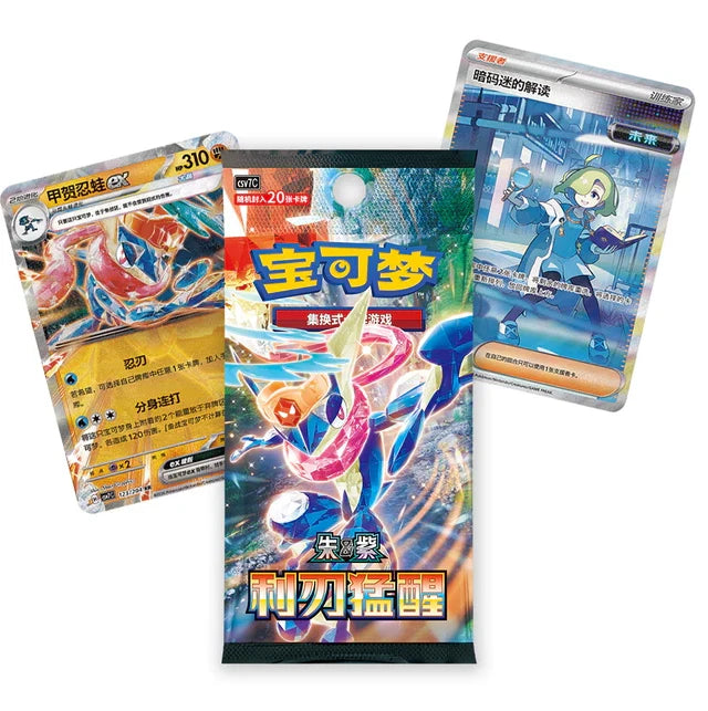 Scarlet & Violet Blade Awakened Chinese Jumbo Pack Factory Sealed 20 Cards