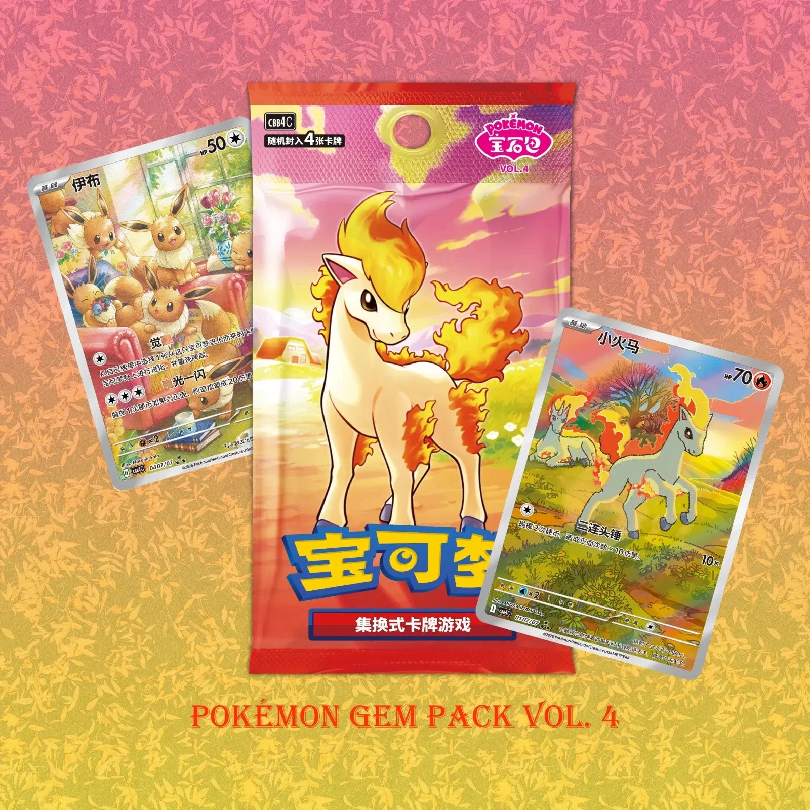 Pokémon Gem Pack Vol 4 Simplified Chinese Booster Box Factory Sealed Brand New