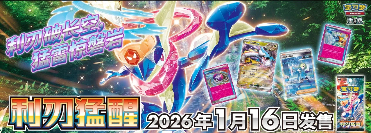 Scarlet & Violet Blade Awakening 36 Packs Chinese Booster Box Factory Sealed